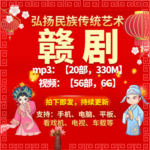 赣剧视频老人看戏机看戏机