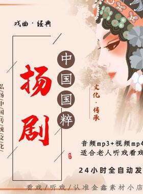 扬州扬剧全剧高清视频下截 戏曲音频MP3老年人看戏 mp4下载李开敏
