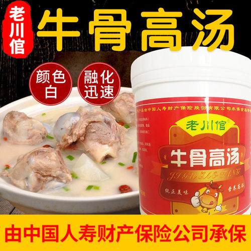 牛骨高汤商用白汤骨汤火锅汤底