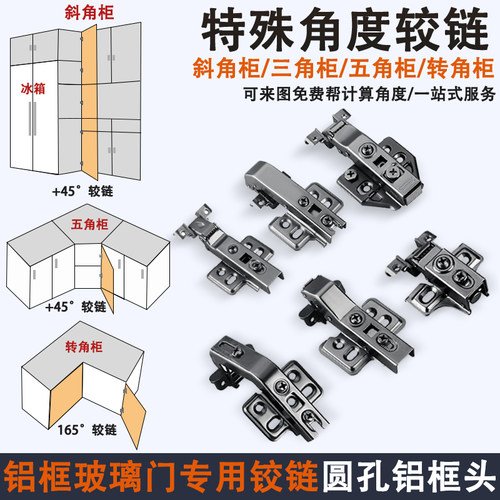 窄边框165度极简玻璃门专用合页