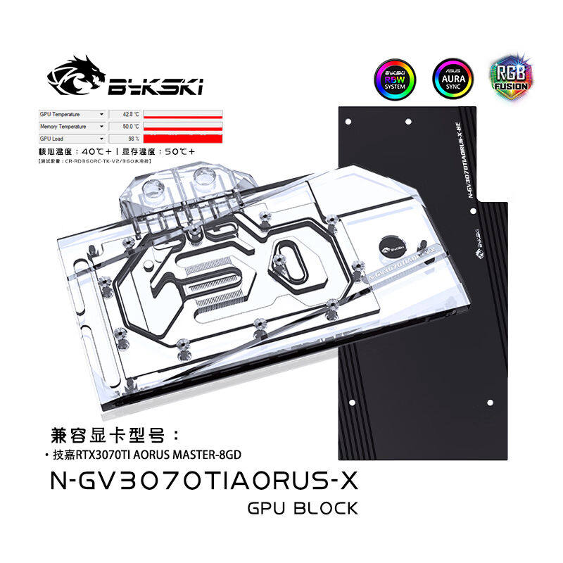 BykskiGIGABYTERTX3090/3070/3060显卡水冷头AORUS大雕/魔鹰N-GV3