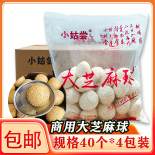 商用小馋童大芝麻球麻圆油炸速冻空心大麻圆冷冻早餐半成品早餐店