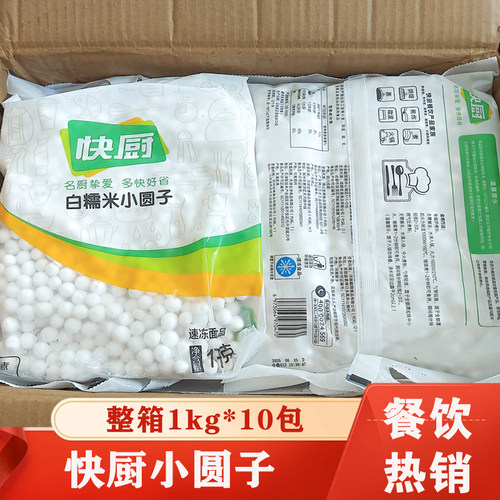 三全小圆子汤圆糯米元宵