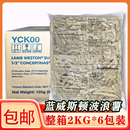 包邮 蓝威斯顿YCK00波浪薯2kg 6包整箱汉堡西餐冷冻薯条速冻薯饼