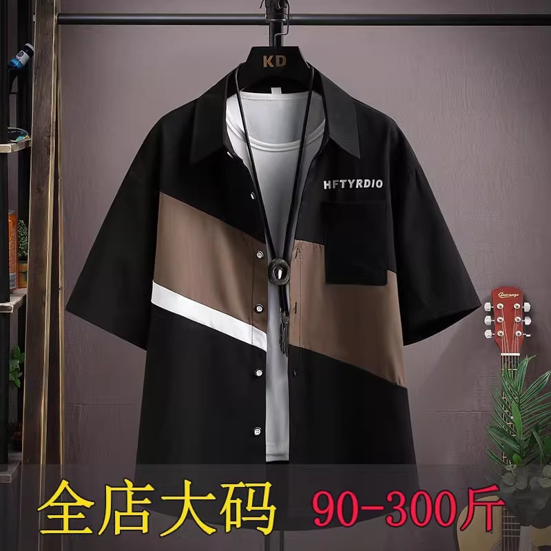 特大码300斤撞色拼接短袖衬衫男