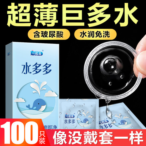 超薄免洗玻尿酸 无硅油 呵护私处 官方正品