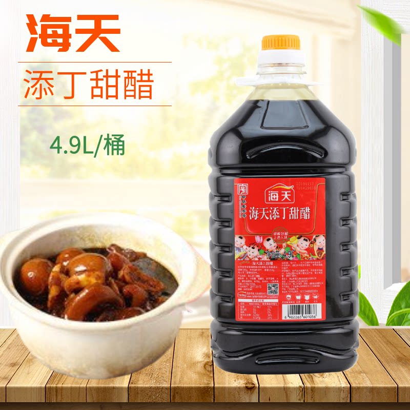 包邮海天添丁甜醋4.9l大桶桶装煲酸猪脚姜月子美食上色入味酿造食