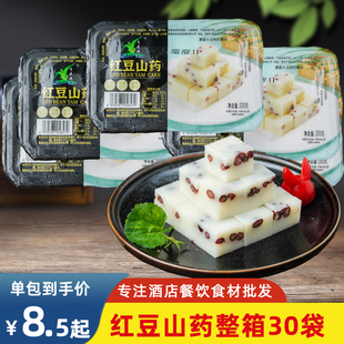 青麦源红豆山药糕整箱300g30包甜点开袋即食凉菜饭店餐饮商用食材