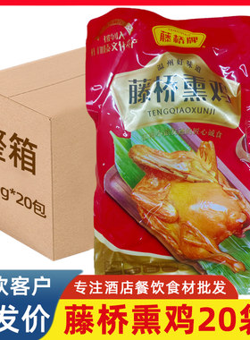 藤桥熏鸡温州特产生熏鸡腊鸡商用