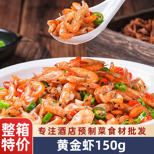 黄金虾淡水虾冷冻小虾米半成品