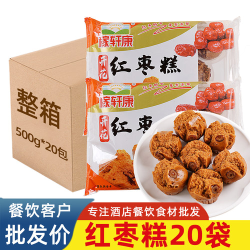 红枣糕开花馒头发糕半成品点心