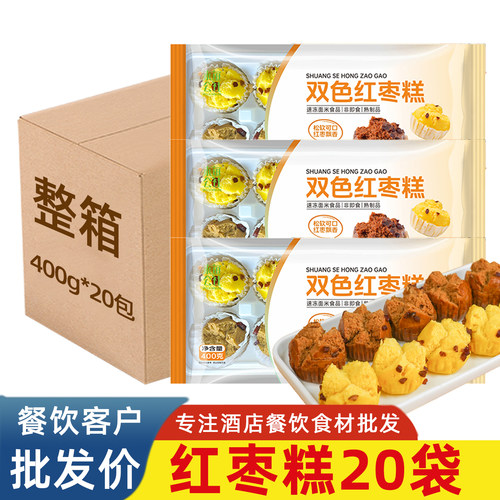 双色红枣糕玉米红枣开花馒头发糕