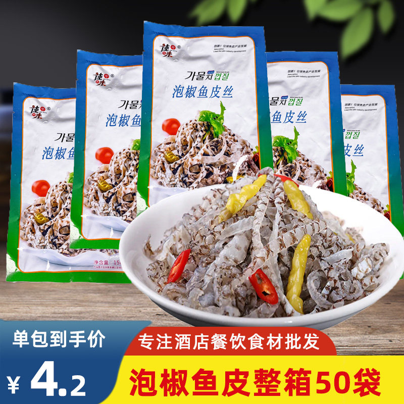 泡椒鱼皮凉拌泡椒味鱼皮丝凉菜