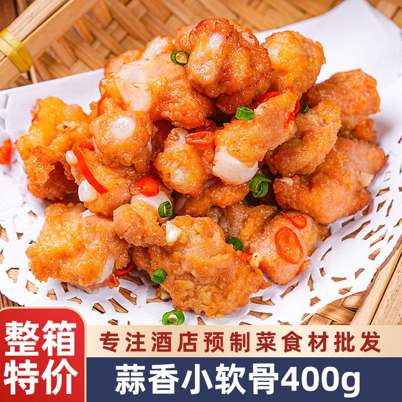 如意三宝蒜香小软骨脆骨猪小排