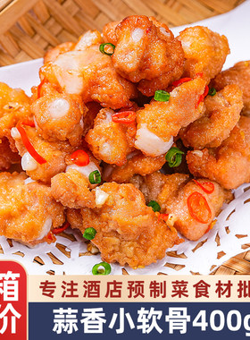 如意三宝蒜香小软骨脆骨猪小排