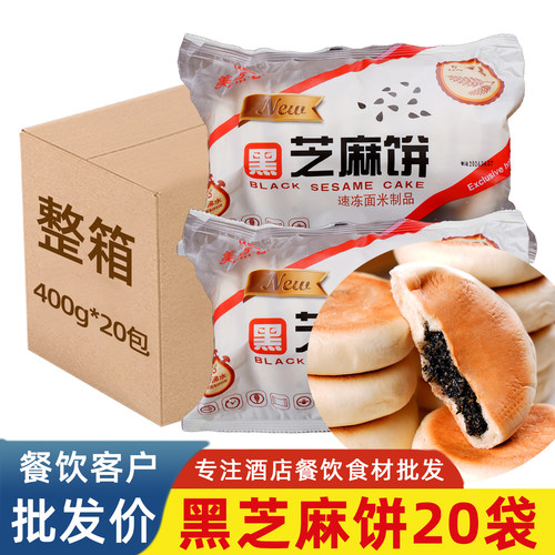 手工芝麻饼老式馅饼儿童营养早餐