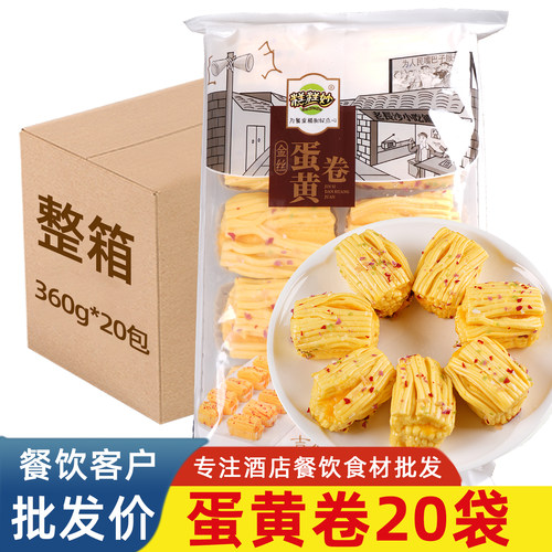 金丝蛋黄卷点心蒸糕发糕花卷馒头