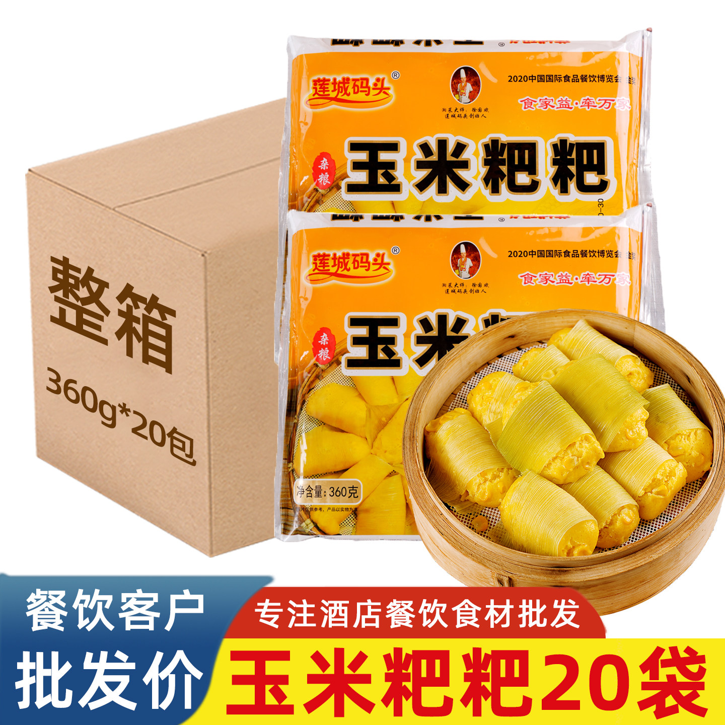 整箱玉米粑粑蒸糕包谷粑酒店饭店餐饮商用半成品食材早餐点心小吃