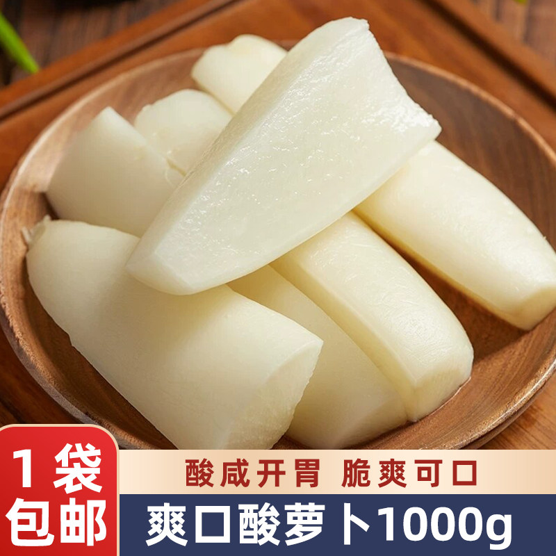 湖南特产酸萝卜泡菜咸菜即食食材