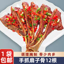 手抓扇子骨新鲜猪排骨酒店油炸半成品美食特色菜冷冻腌制商用食材