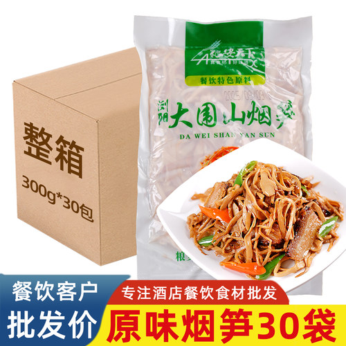 油焖袋装烟熏笋尖竹笋笋干烟笋