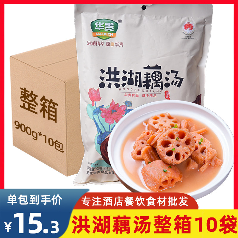 华贵洪湖农家藕汤莲藕汤预制菜