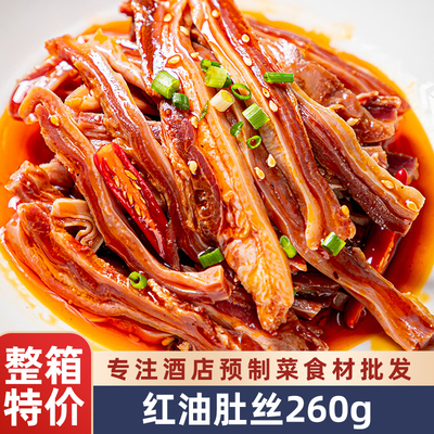 香辣肚尖麻辣猪肚丝凉拌脆肚肚条