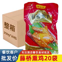 藤桥熏鸡浙江温州特产生熏鸡风味小吃腊鸡酒店餐饮商用藤桥牌美食