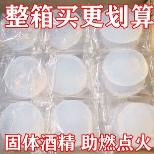 固体酒精块酒店家用固体燃料干锅烤鱼饭店耐烧固态蜡木炭烧烤批发