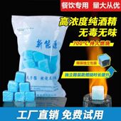 固体酒精块火锅干锅酒精燃料块烧烤耐烧引火神器点火引燃块固态蜡