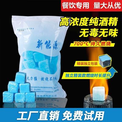 固体酒精块火锅干锅酒精燃料块烧烤耐烧引火神器点火引燃块固态蜡