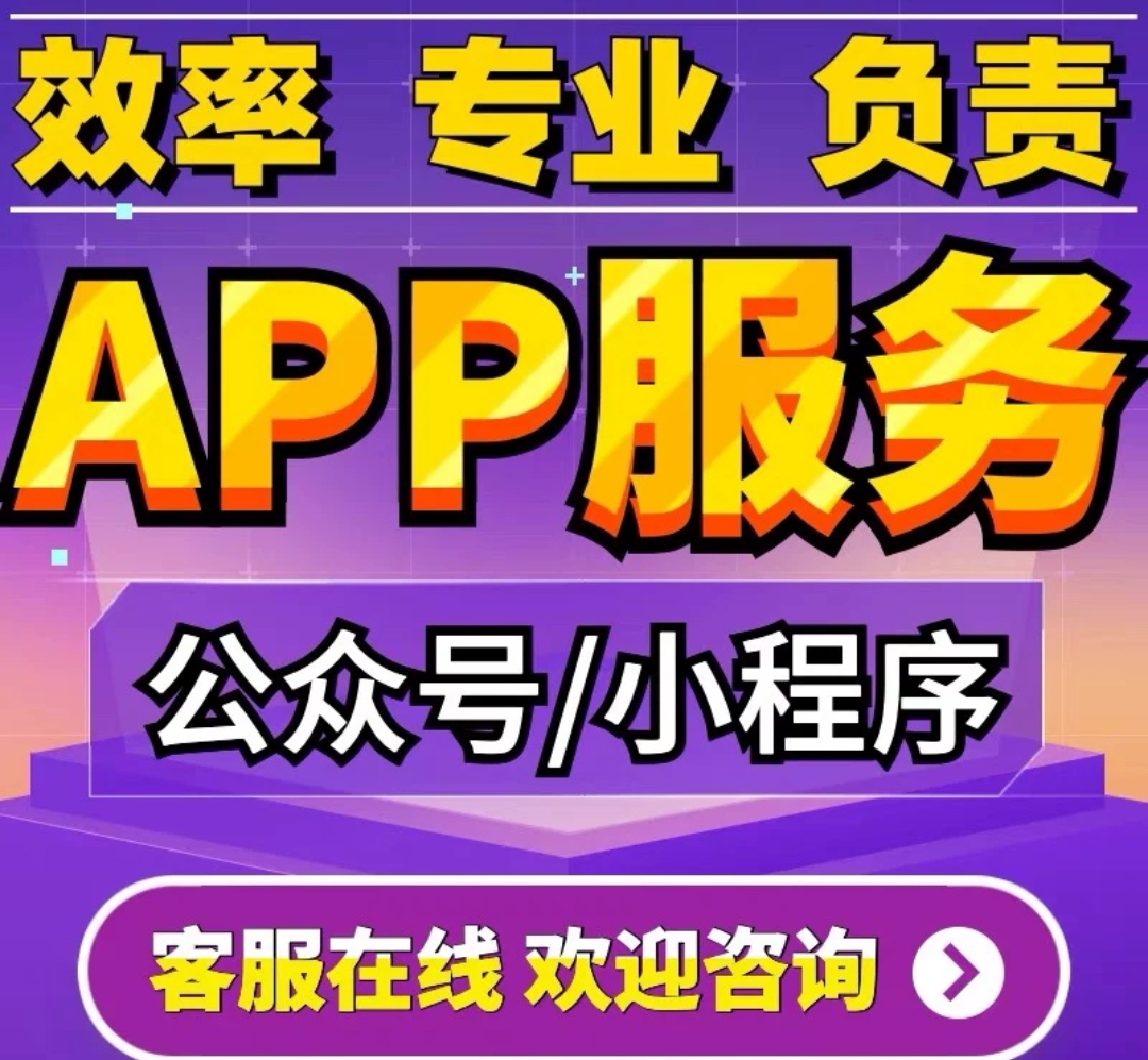 公众号小程序会员新增扫码关注住册扫码下载app会员住册