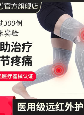 康祝远红外竹炭护膝护腿