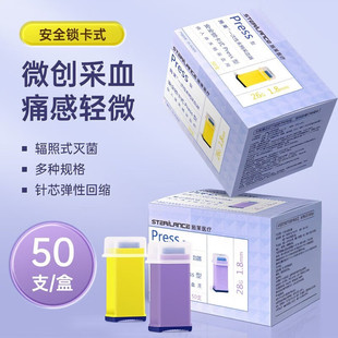 施莱一次性末梢采血器安全锁卡式弹簧指尖采血针 家用测血糖针头