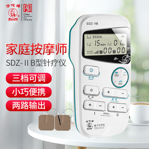 华佗牌手持电针仪针灸治疗仪