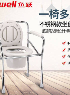 鱼跃医用助行器坐厕椅型H022B可移动可调节老人坐便器防滑防滑椅