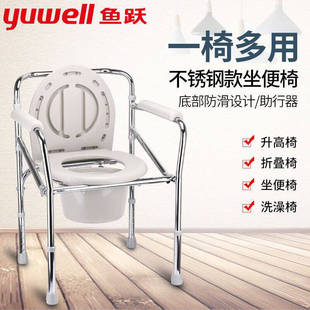 鱼跃医用助行器坐厕椅型H022B可移动可调节老人坐便器防滑防滑椅
