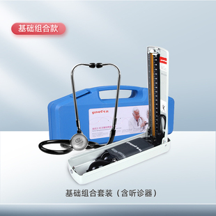 鱼跃台式水银上臂式手动血压计机医用测量仪家用老人精准含听诊器