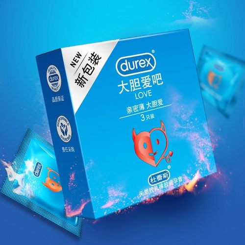 杜蕾斯避孕套男用安全套大胆爱成人情趣用品BYT夫妻房事性保险套