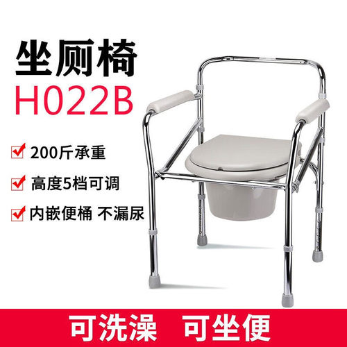 鱼跃H020B坐厕椅家用老人孕妇