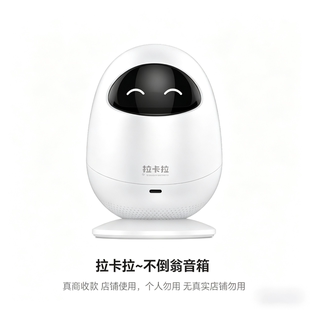 2026拉卡拉新款智能收款机器不倒翁免流量费收银云音响