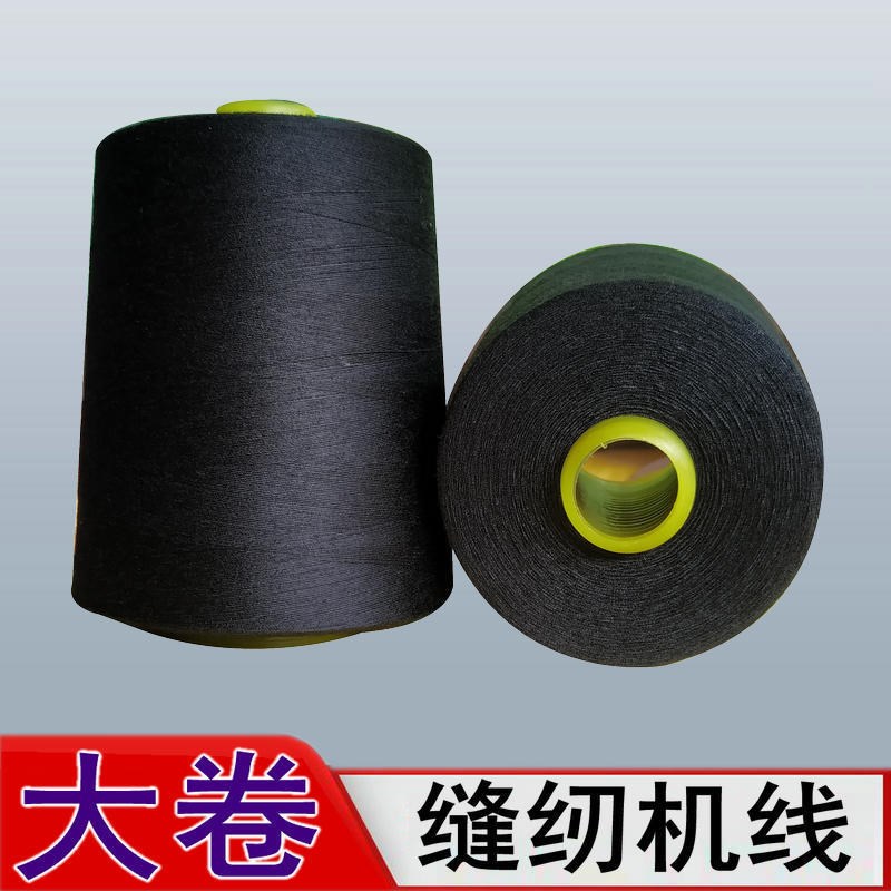 8000码大卷缝纫机线402细线黑色白色线家用手缝衣服平车线红