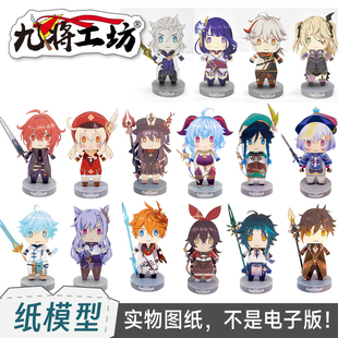九将工坊原神纸盒人纸模型图纸雷电将军枫原万叶胡桃刻晴安柏手办