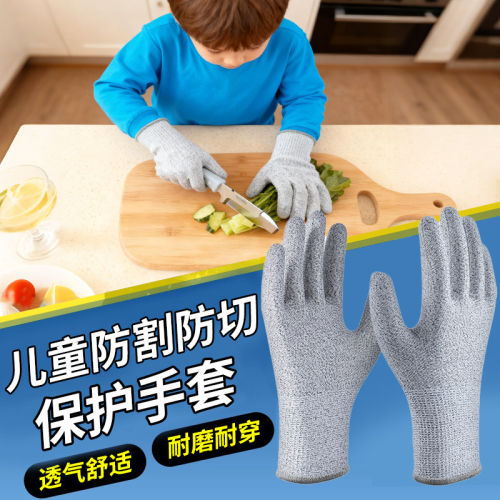 儿童防割手套木工手工雕刻劳保