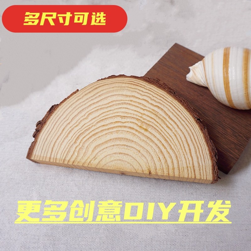 木片半圆椭圆小木片儿童手工diy手工材料幼儿园低结构区域角环创,模玩/动漫/周边/娃圈三坑/桌游,模型制作工具/辅料耗材,淘宝优惠券,粉丝福利购,淘宝优惠卷