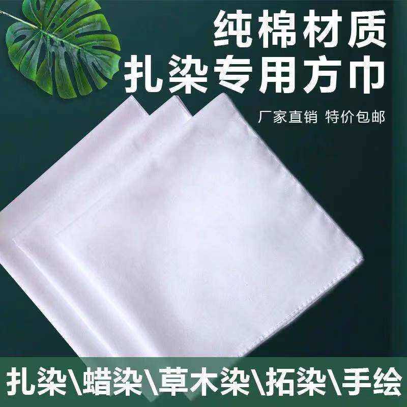 纯棉蜡染扎染拓印方巾儿童DIY