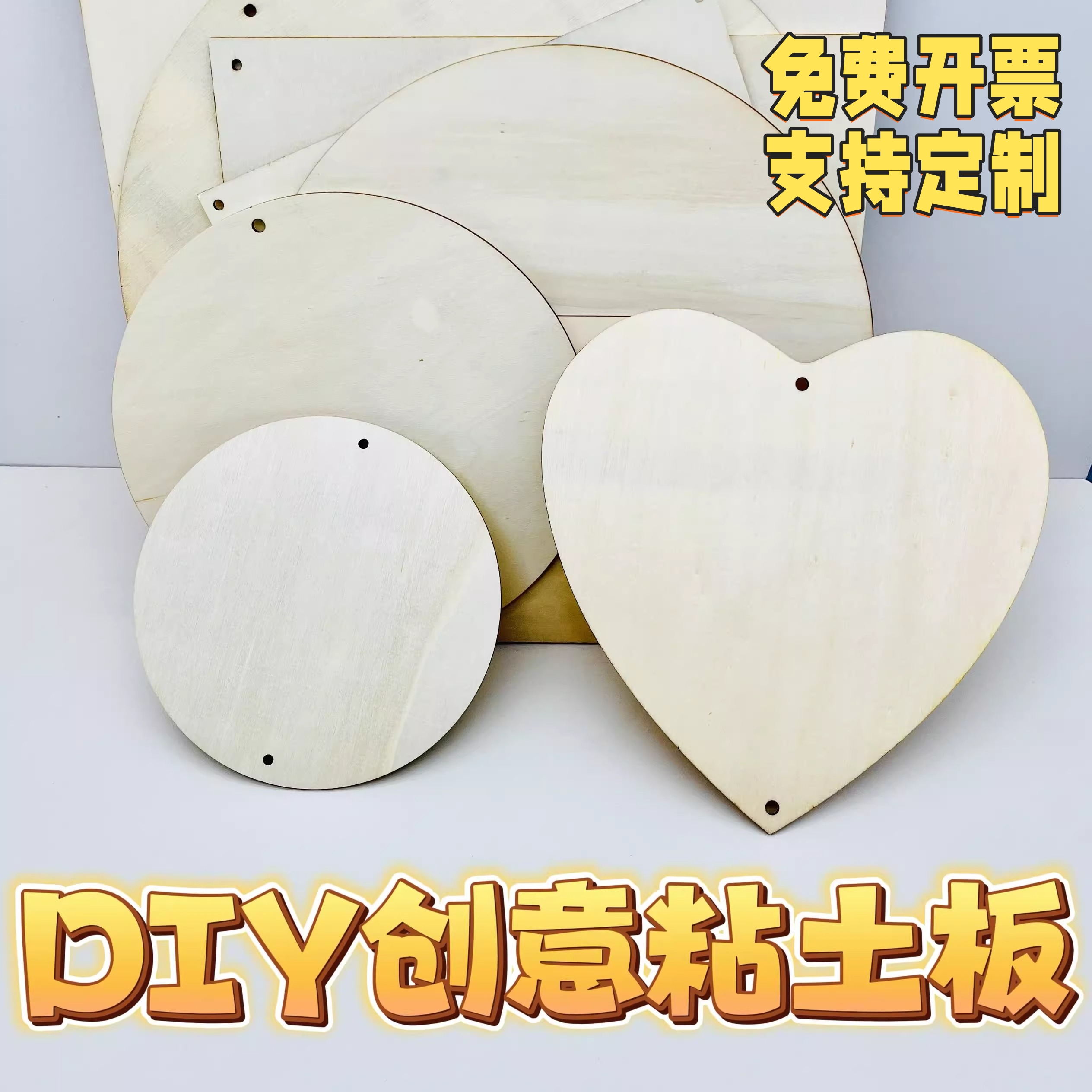 创意粘土diy圆形木板儿童手工