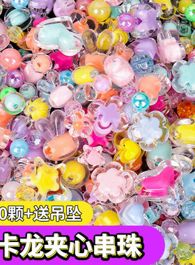 diy自制手链串珠彩色材料散珠
