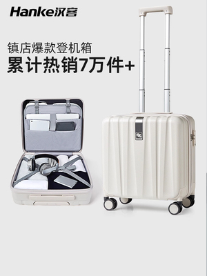 taobao agent 汉客 Lightweight luggage Small female 18 -inch can board the travel lever box small mini -handle box male 16