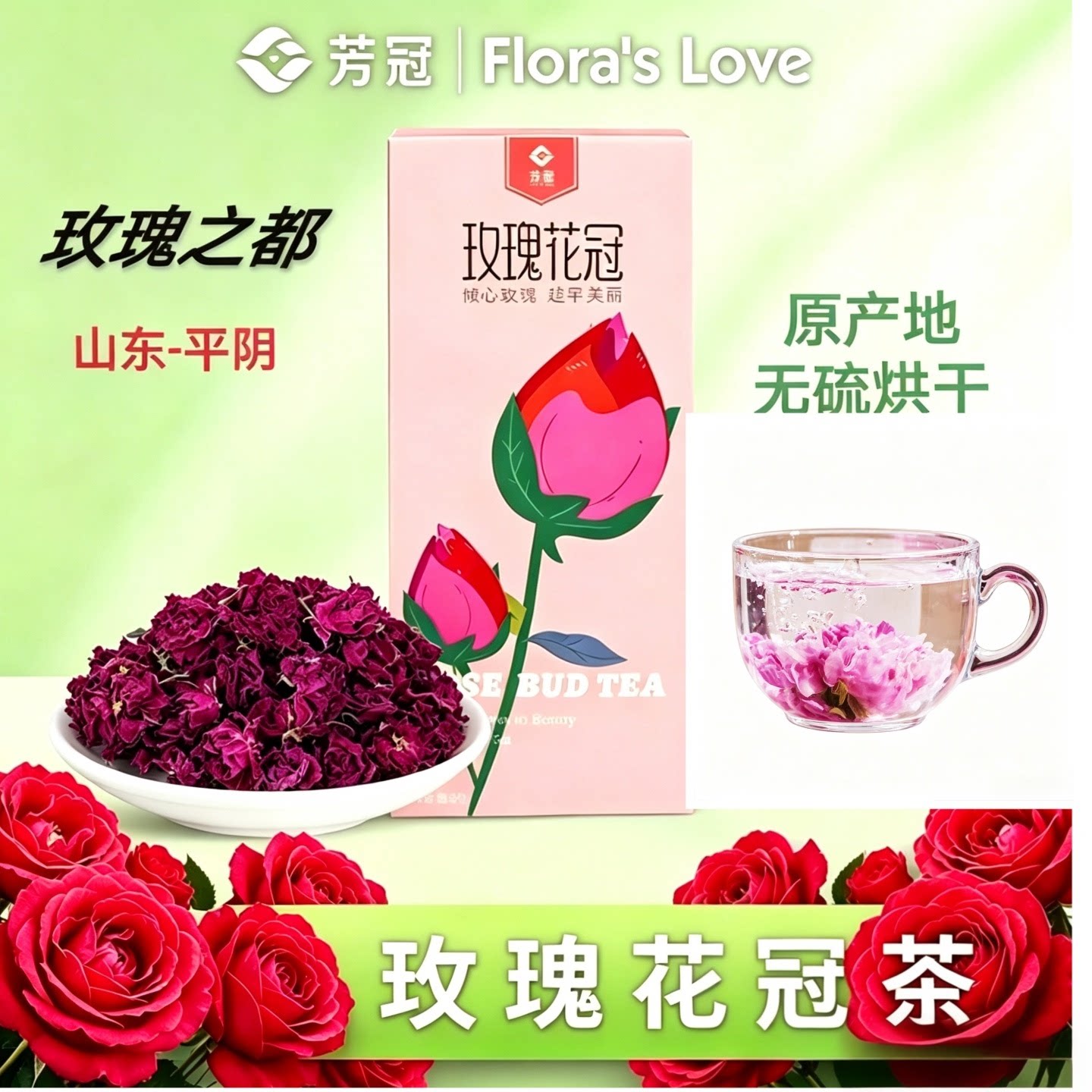 芳蕾玫瑰花茶一朵一杯平阴重瓣花冠大朵干花泡茶女养正品粉盒30g
